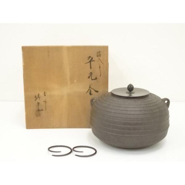 ys7340429; 宗sou 釜師 清光造 筋入平丸釜（共箱）【道】 : お茶道具