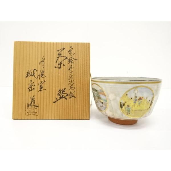 橋本城岳色絵花筏文茶碗金銀彩桜紋様鳴滝窯抹茶碗京焼茶道具