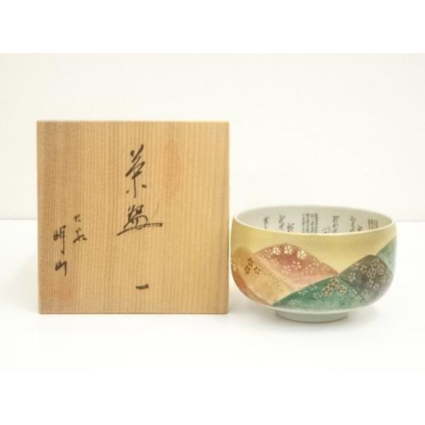 ys7366667; 宗sou 九谷焼 明山 （山本和明）造 百人一首紅葉茶碗（共箱