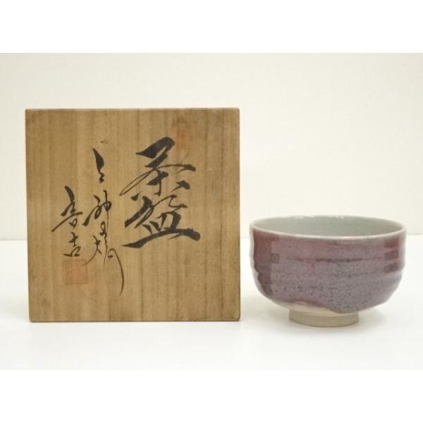 ys7370446; 宗sou 上神焼 中森音吉造 辰砂茶碗（共箱）【道】 : お