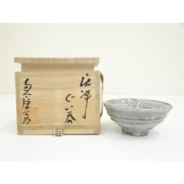 蜥蜴黒唐津 島谷啓介 ぐい呑 酒器 共箱 ys7371070; 宗sou 唐津焼 唐玄窯 島谷啓介造 ぐい呑（共箱）【道