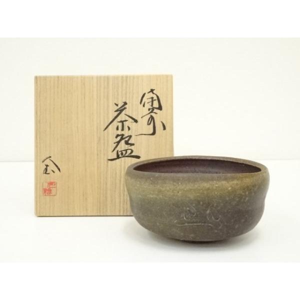 備前焼 茶碗 備前焼 茶碗・通販- 備前焼 宗兵衛窯（そうべえがま）
