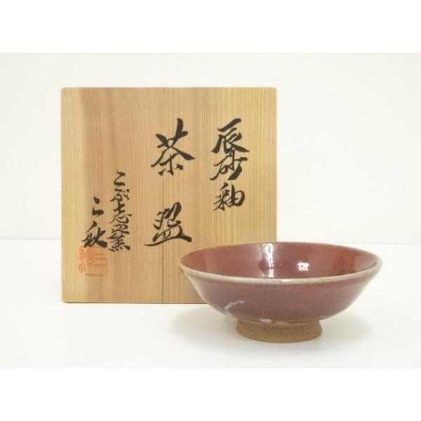 ys7380046; 宗sou こぶ志窯 山岡三秋造 辰砂釉茶碗（共箱）【道】 : お