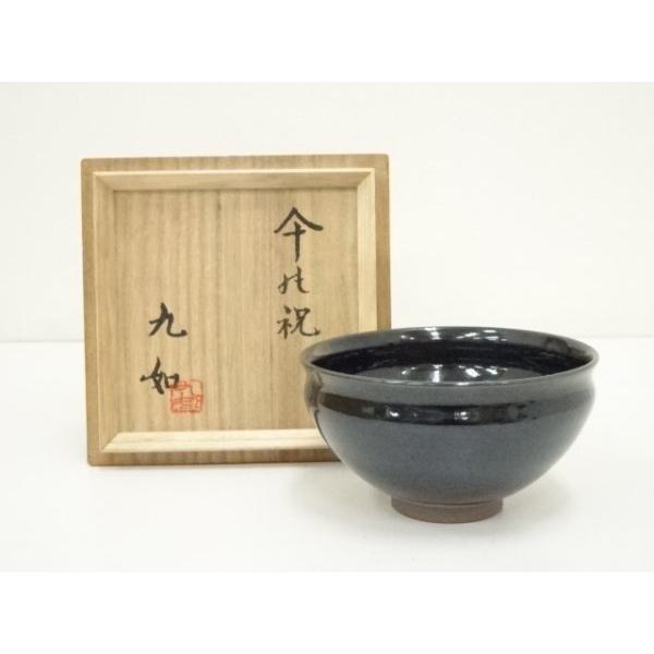 Ｓ４５２　茶碗　十客『天目釉渦巻文』『天目形数茶碗』『平安　鳴滝窯』共箱　茶道具 S452 茶碗 十客『天目釉渦巻文』『天目形数茶碗』『平安 鳴滝窯