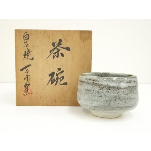 ys7383977; 宗sou 白石焼 百十窯造 茶碗（共箱）【道】 : お茶道具