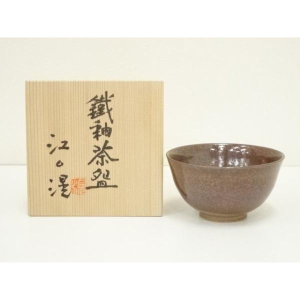 ys7396593; 宗sou 江口滉造 鉄釉茶碗（共箱）【道】 : お茶道具・着物