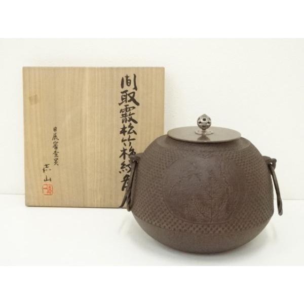 ys7400707; 宗sou 横倉嘉山造 銀摘間取霰松竹梅紋釜（共箱）【道