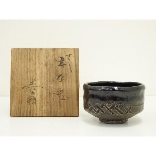 茶道具　黒織部茶碗　共箱付き 茶道具 黒釉 茶碗 銘山路 千径 共箱 堀内宗完書付 表千家 黒織部