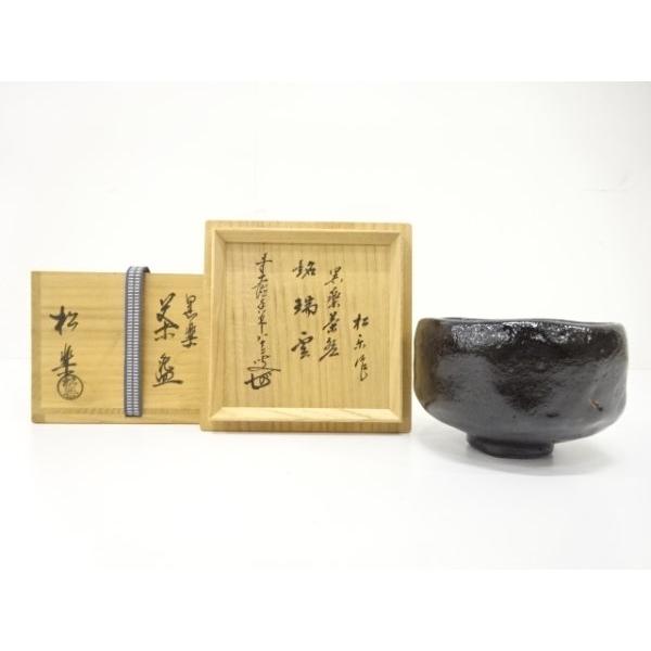 ys7593299; 宗sou 楽焼 佐々木松楽造 黒楽 茶碗(前大徳寺大橋香林書付