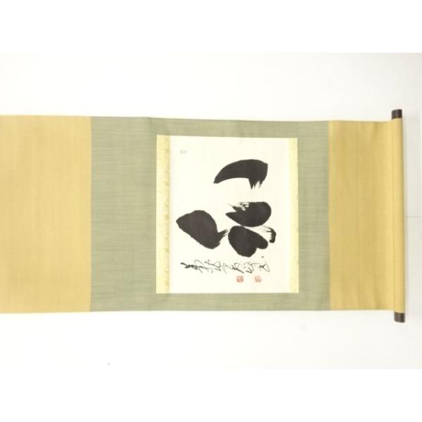 ys7740032; 宗sou 作家物 「和」 一字 紙本肉筆掛軸(無地箱付)【道