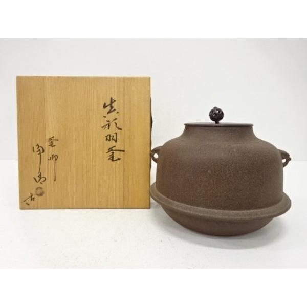 ys7818155; 宗sou 釜師 佐藤浄清造 真形羽釜【道】 : お茶道具・着物