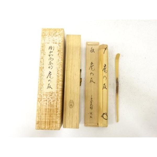 ys7834388; 宗sou 宋秦造 竹 茶杓(前大徳寺松長剛山書付)(銘：庵乃友)【道】
