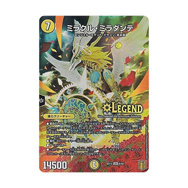 ミラクルミラダンテの価格と最安値 おすすめ通販を激安で