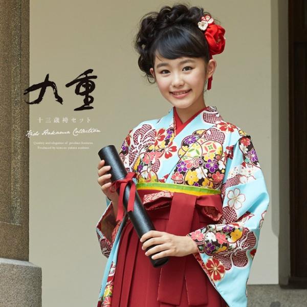 卒業式 袴セット 小学校 女子 袴 袴セット 小学校卒業式 子ども服 13歳 卒業式 レッド 女の子 小学生 九重 水色 ブルー 梅 桜 菊 濃い赤 レッド 茜色 刺繍 販売 送料無料 13sai022m 7536 きもの館 創美苑
