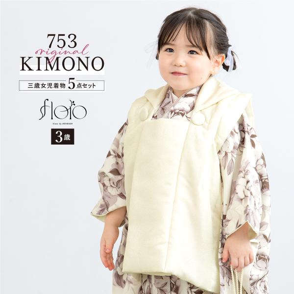 七五三 着物 3歳 レトロ 被布 販売 女の子 三歳 着物セット 被布 七五三 着物 3歳 レトロ 被布 販売 女の子 三歳 着物セット 被布