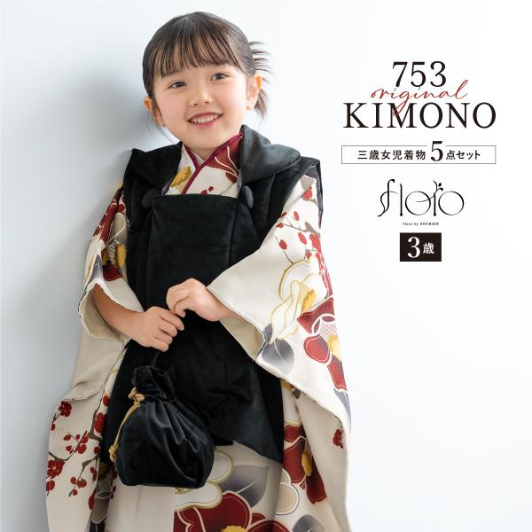 509agu7□七五三 三歳 女の子 着物＆被布 縮緬 総柄 花文様□状態良好 SOUBIEN 七五三 着物 被布コート セット 3歳 女の子 floro 2025