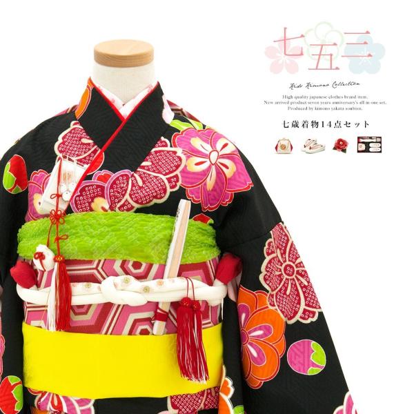 七歳 7歳 着物セット」の人気商品一覧 | 安い商品を通販サイトから探す