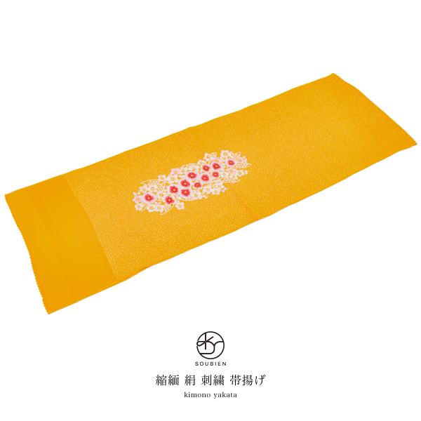 振袖 正絹 ちりめん アトリエサブ 黄色 紫 桜 丸紋 金刺繍 ラプンツェル風 SOUBIEN（創美苑） 帯揚げ 丹後ちりめん 成人式 振袖 フォーマル 黄色