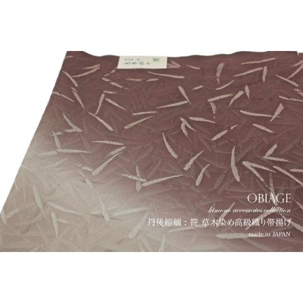 帯揚げ 正絹 日本製 ぼかし染め 紫 丹後ちりめん 草木染め 高級織り カジュアル フォーマル 縮緬 送料無料 SOUBIEN（創美苑） 帯揚げ 正絹 日本製 ぼかし染め 紫 丹後ちりめん