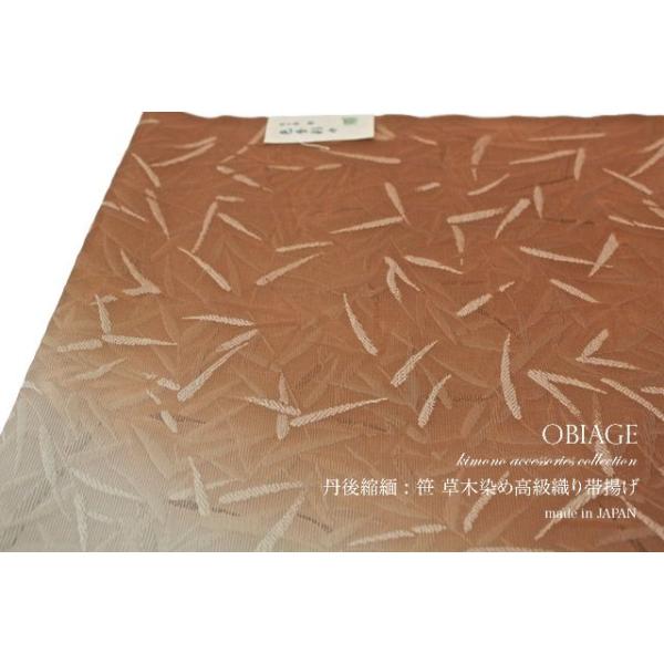 帯揚げ 正絹 日本製 ぼかし染め 茶 丹後ちりめん 草木染め 高級織り カジュアル フォーマル 縮緬 送料無料 SOUBIEN（創美苑） 帯揚げ 正絹 日本製 ぼかし染め 茶 丹後ちりめん