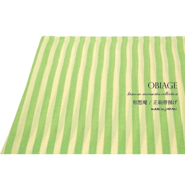 帯揚げ 緑 グリーン クリーム色 縞 ボーダー 正絹 縮緬 ちりめん 和想庵 フォーマル カジュアル 成人式 振袖 小紋 日本製 SOUBIEN（創美苑） 帯揚げ 緑 グリーン クリーム色 縞 ボーダー 正絹