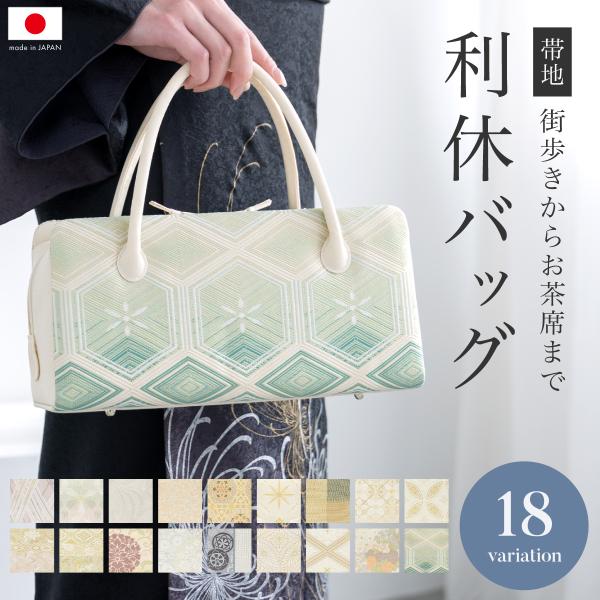 soubien_assort-bag0025