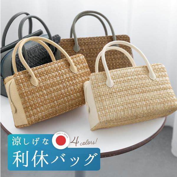 バッグ 利休バッグ レディース ワンサイズ ベージュ 茶 ブラウン 黒 アイボリー 白 カジュアル かばん 鞄 バック 着物 浴衣 日本製 送料無料 soubien_assort-bag0038