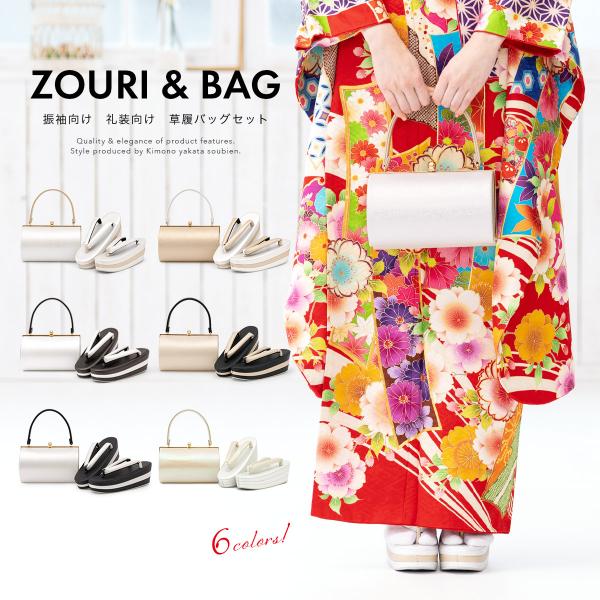 振袖におすすめな高級草履バッグセット■色A（bz2293ok-3451）B（bz2294ok-3451）C（bz2296ok-3451）D（sbn-bzs10001）E（sbn-bzs10047）F（sbn-bzs10212）■素材合成皮革...