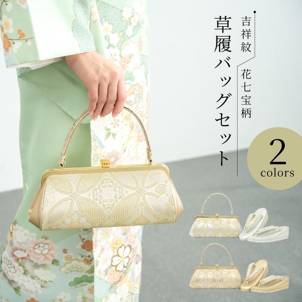 和装 草履バッグセット 帯地 七宝 黒×銀 3枚芯 フリーサイズ k15-1 和装 草履バッグセット 帯地 七宝 黒×銀 3枚芯 フリーサイズ k15