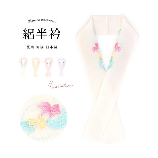 正絹　刺繍半衿　綸子水玉地模様　アンティーク 正絹 刺繍半衿 綸子水玉地模様 アンティーク 着物・浴衣