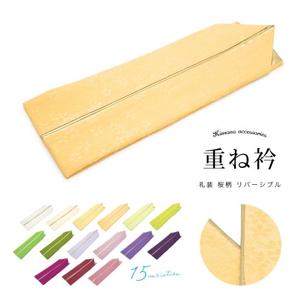 お買い得❣️ 振り袖　フルセット　別誂長襦袢付　金彩　桜　重ね襟　替え半襟　312 soubien_assort-fh0032
