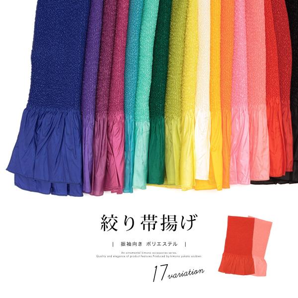 成人式の振袖着物を彩る総絞りの帯揚げ■色A（foa815ad-3131）B（foa816ad-3131）C（foa817ad-3131）D（foa818ad-3131）E（foa819ad-3131）F（foa820ad-3131）G（fo...