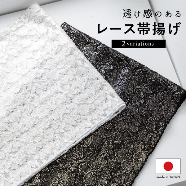 可愛いくすみカラー　振袖　袋帯　レース帯揚げ　帯締め　レース三重仮紐　西洋風柄 帯揚げ レース かわいい くすみカラー小物 ベージュ/白｜【全国