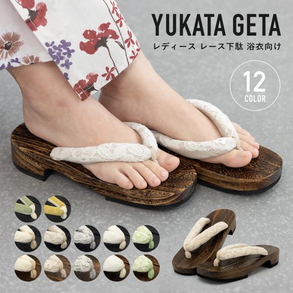 新品キスミス浴衣♡リバーシブル帯 桐下駄フリーサイズ♡ストレッチレース足袋♡4点 Amazon | 2色セット 伸びるストレッチレース足袋 浴衣