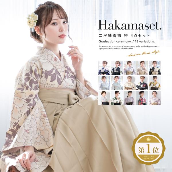 卒業式向け袴４点セット■素材着物：ポリエステル100%袴：ポリエステル100%■サイズ表// 身丈 / 袖丈 / 裄丈 着物// 106-110 / 75-76 / 68 ■サイズ表// 紐下 / 対応身長 SS(2尺2寸)// 83 / ...