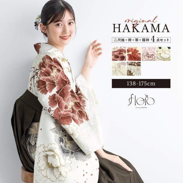 卒業式向け袴４点セット■素材着物：ポリエステル100%袴：ポリエステル100%■サイズ表// 身丈 / 袖丈 / 裄丈 サイズ// 約110cm / 約76cm / 約68cm ■サイズ表// 紐下 / 対応身長 SS（2尺2寸）// 約8...