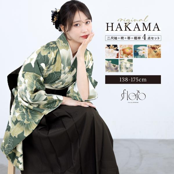 卒業式向け袴４点セット■素材着物：ポリエステル100%袴：ポリエステル100%■セット内容着物・袴・下帯・襦袢■サイズ表// 身丈 / 袖丈 / 裄丈 サイズ// 約110cm / 約76cm / 約68cm ■サイズ表// 紐下 / 対応...