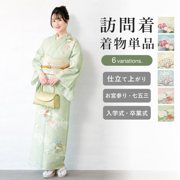 ★専用★未使用品 訪問着 薄藤色 若緑 枝梅 金彩加工 花文 身丈168cm soubien_assort-hou0008