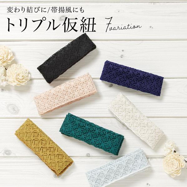 兵児帯や半幅帯の変わり結びにオススメなレース仮紐■色A　オフホワイト（hsd0294ad）B　ブラック（hsd0297ad）C　ライトブルー（hsd0299ad）D　インディゴ（hsd0300ad）E　ピンク（hsd0295ad）F　グリー...