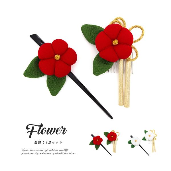 目玉商品 美品 簪 櫛 かんざし くし セット 成人式 振袖 和装 着物 やまと 髪飾り ランキング受賞 Www Sketa Si