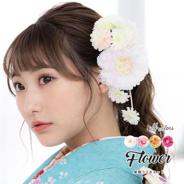 SOUBIEN（創美苑） 髪飾り 成人式 花 フラワー 振袖 卒業式 2点セット