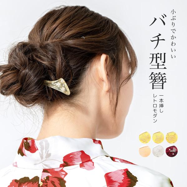巻貝 かんざし 美品 一本簪 簪 貝 着物 浴衣 ゆかた 和装 着物女子 巻貝 かんざし 美品 一本簪 簪 貝 着物 浴衣 ゆかた 和装 着物