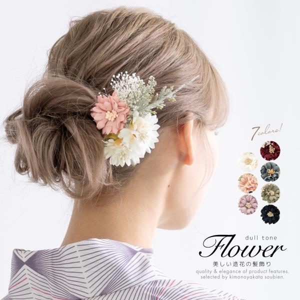 ✴︎ドライフラワー髪飾り✴︎ネイビーグレーシルバーかすみ草振袖和装飾り成人式 SOUBIEN 成人式 髪飾り 30点 セット 振袖 卒業式 袴 ドライ