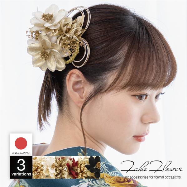 高級感のあるコサージュの髪飾り２点セット■色A　ベージュ×ゴールド（sbn-kaz10752）B　レッド×ゴールド（sbn-kaz10753）C　ブラック×ゴールド（sbn-kaz10754）■取付コーム（櫛）式・Uピン式■サイズ表// 縦...