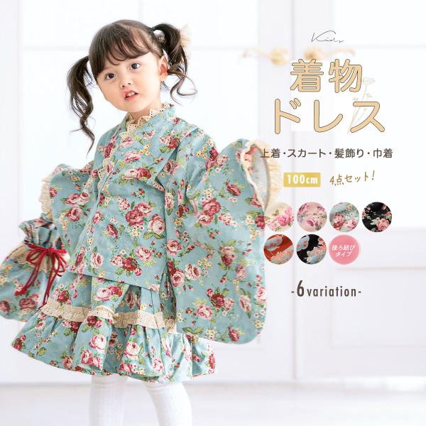 和服 キッズ 着物ドレスの人気商品 通販 価格比較 価格 Com