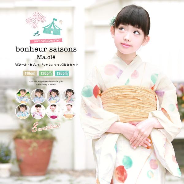 女児 浴衣 110 みんな探してる人気モノ 女児 浴衣 110 キッズ ベビー マタニティ