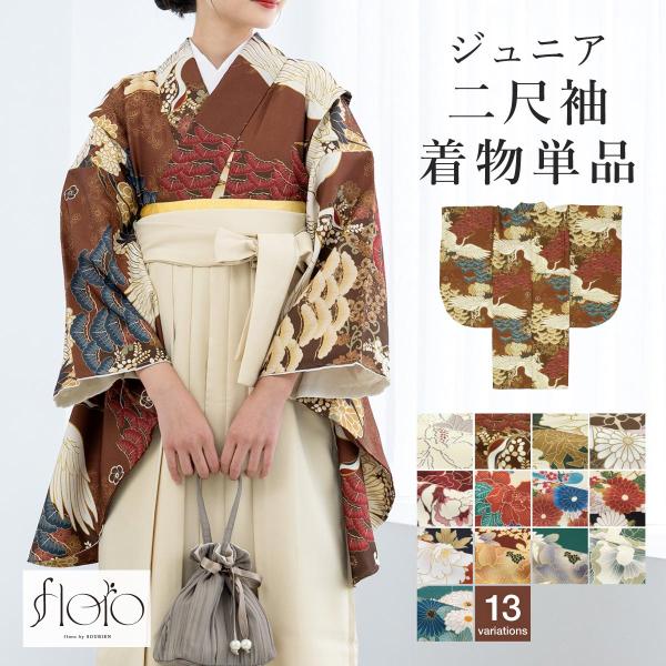 若草色 アンティーク着物 縮緬 ジュニア 十三詣り NO26 SOUBIEN（創美苑） 二尺袖着物 単品 小学生 ジュニア 女の子 卒業式 袴