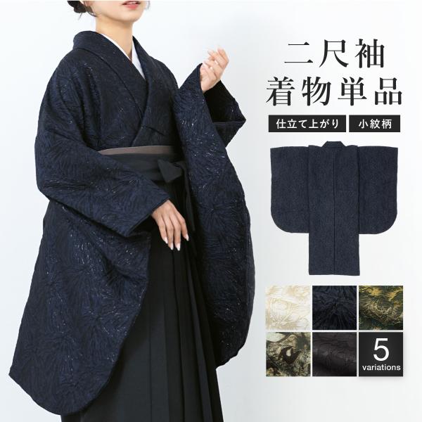 snsn　袴✖️２着　着物✖️１着 SOUBIEN（創美苑） 二尺袖着物 単品 卒業式 レディース 大学生 卒業袴