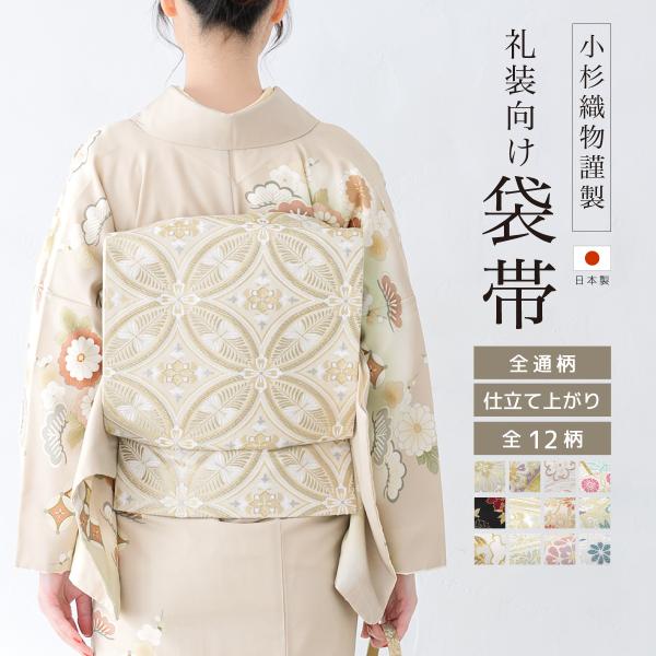 hana＊様　袋帯　リバーシブル　振り袖に 楽天市場】未仕立て 振袖 22点セット「白金 牡丹に松竹梅」仮絵