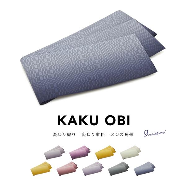 着物や浴衣におすすめなメンズ角帯■色A（obim420ok-3011）B（obim421ok-3011）C（obim422ok-3011）D（obim424ok-3011）E（obim425ok-3011）F（obim426ok-3011）...